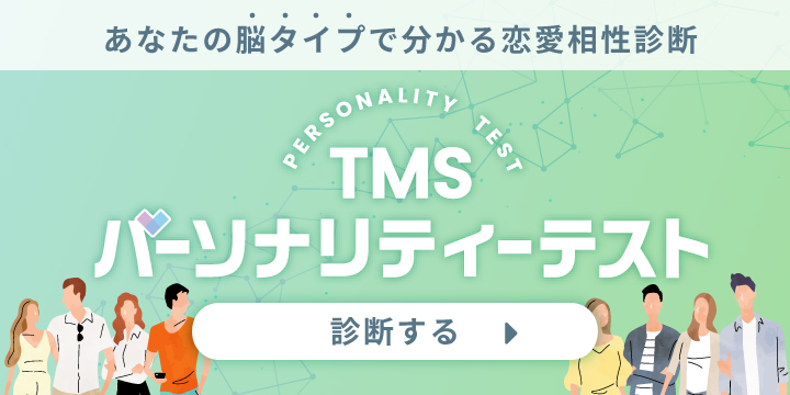 パーソナリティーテスト